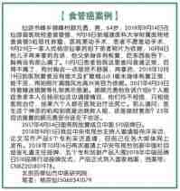 大国医者 国医名师 优秀中医传承人——杨宗仙